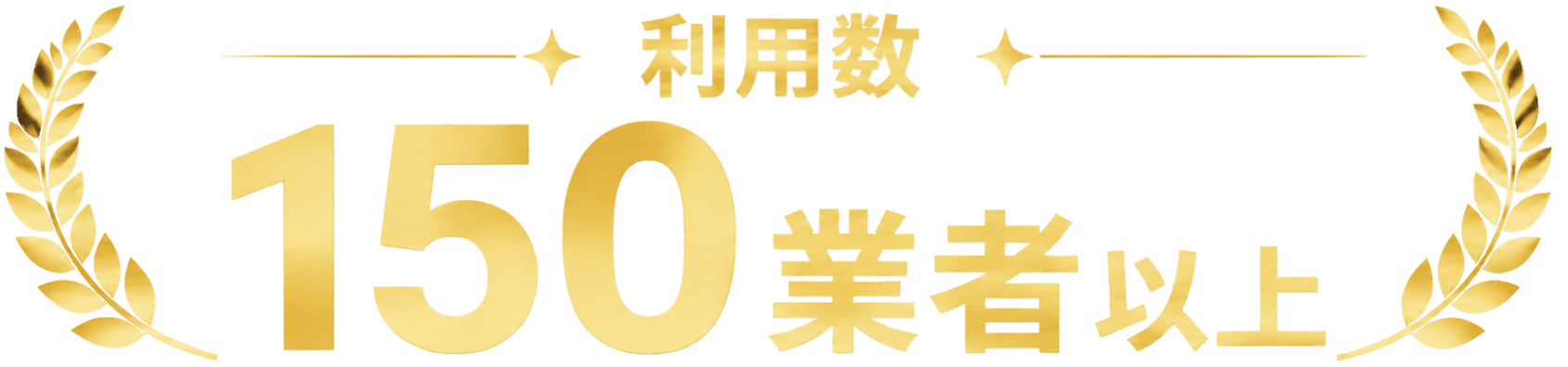 アワード受賞
