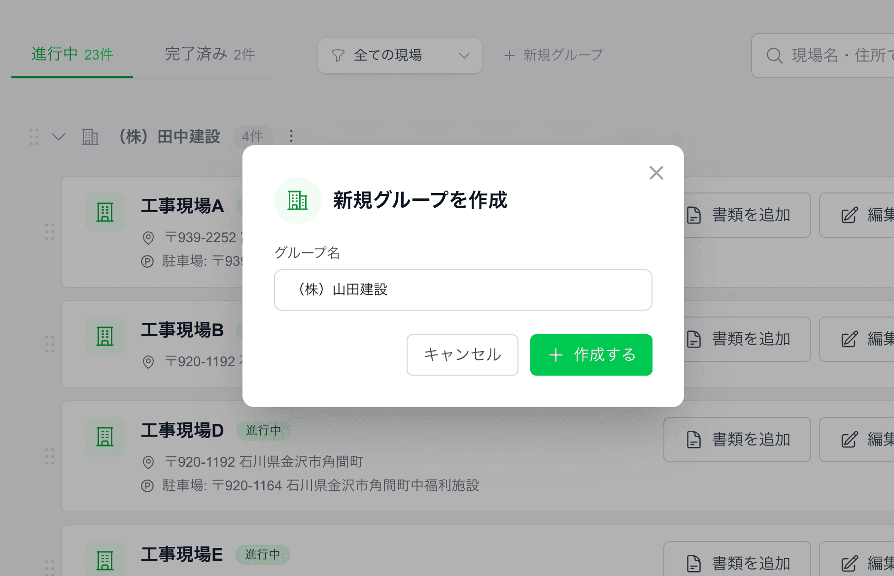 顧客管理