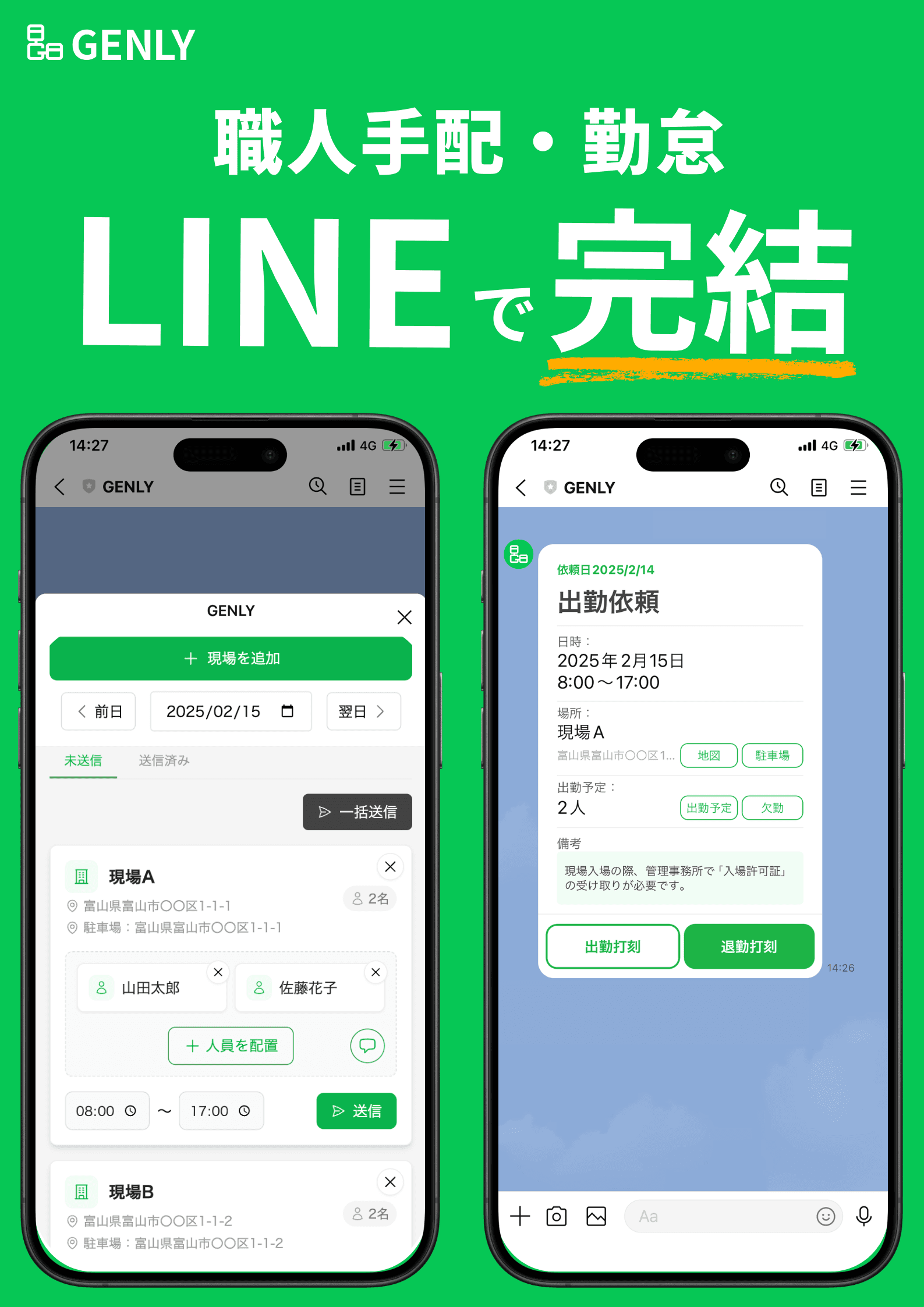 GENLYサービス資料